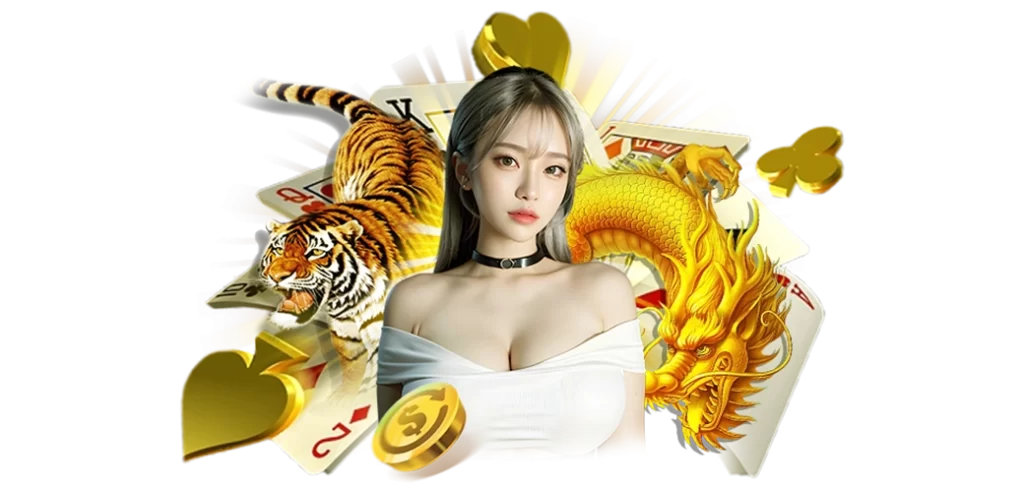 เสือมังกรออนไลน์เกมไพ่คาสิโนสุดฮิต เล่นง่ายได้เงินจริง/บทความ/นางแบบ/ทอง